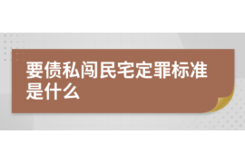 防城港如何避免债务纠纷？专业追讨公司教您应对之策